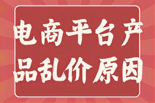 赫拉芬贝赫：我们不会低估对手 希望成为球队重要一员